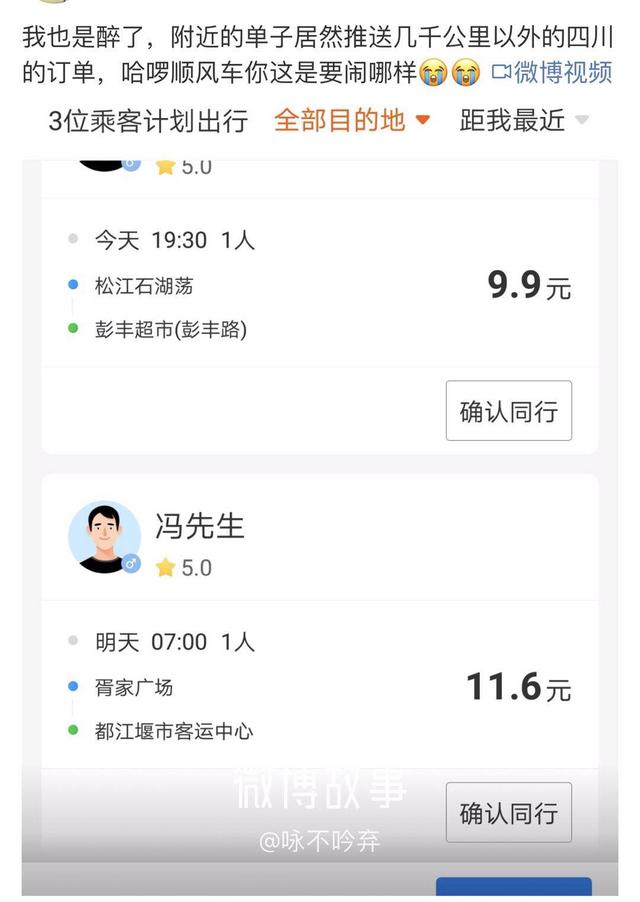 哈啰出行顺风车正式上线，哈啰顺风车节前上线