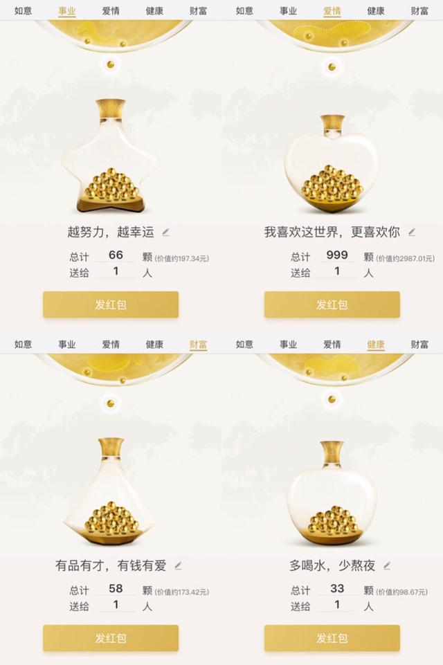 微信黄金红包怎么使用，微信红包怎么发200以上的