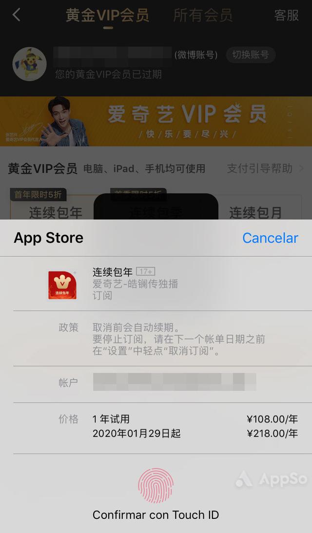 爱奇艺会员兑换码，苹果爱奇艺兑换码怎么用