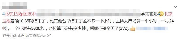 春晚吴秀波哪去了，为了吴秀波疯狂P图的北京台