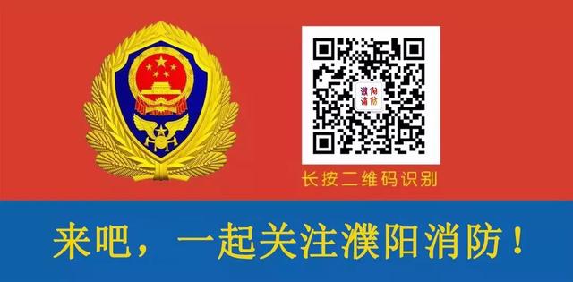 11岁消防主题绘画作品，濮阳市儿童消防主题绘画