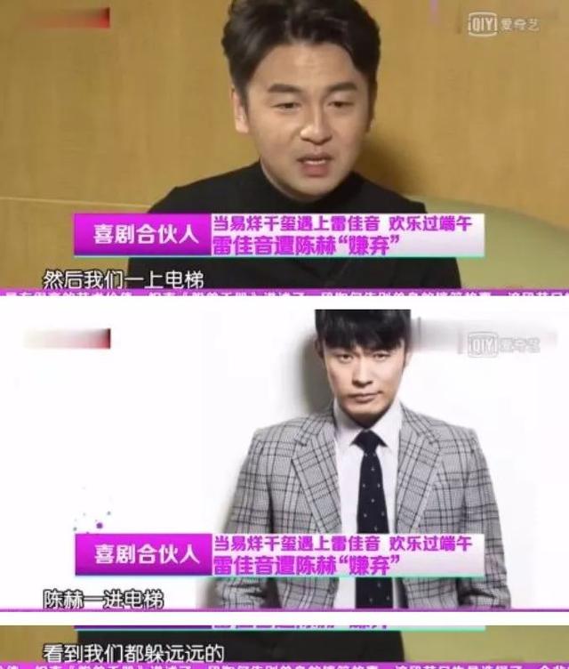 雷佳音居然比一米八的沈腾还要高，多少人被雷佳音六年前的帅照惊艳