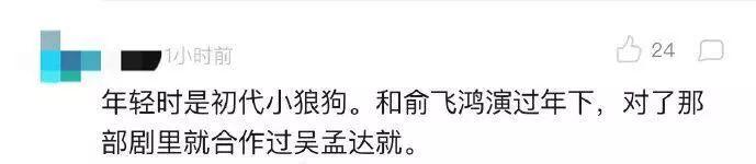 雷佳音居然比一米八的沈腾还要高，多少人被雷佳音六年前的帅照惊艳
