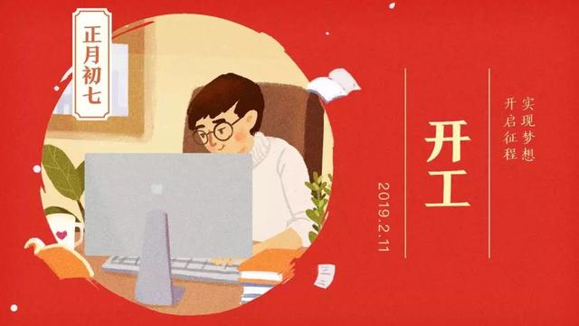 初七习俗讲究，正月初七的习俗
