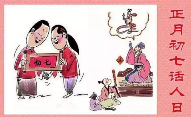 初七习俗讲究，正月初七的习俗