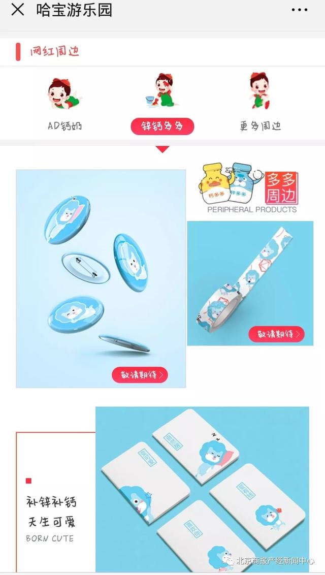 娃哈哈品牌社交新零售，娃哈哈尝试摆脱