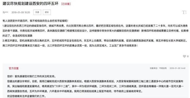 西安最新规划板块图，西安地铁四期规划将发布