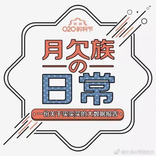 月光族到底是什么人，从月光族沦为