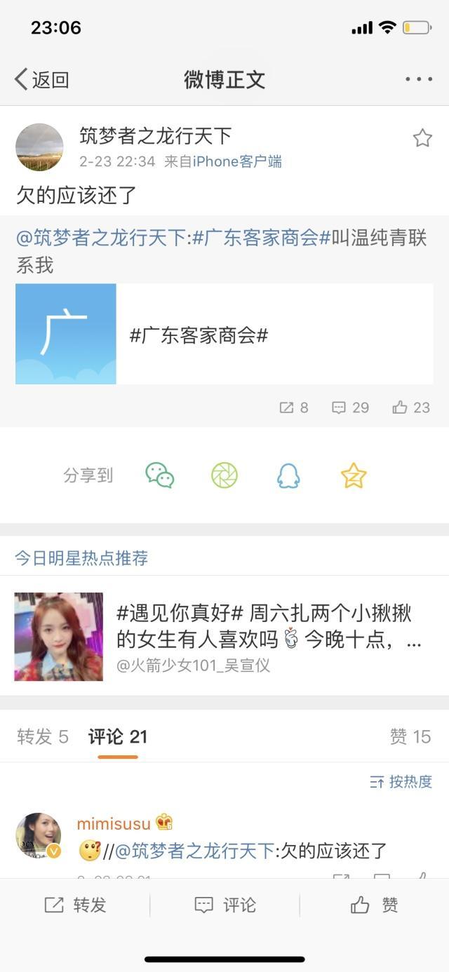 赵薇老公黄有龙微博，赵薇的老公个人财产（赵薇老公深夜连发微博要债）