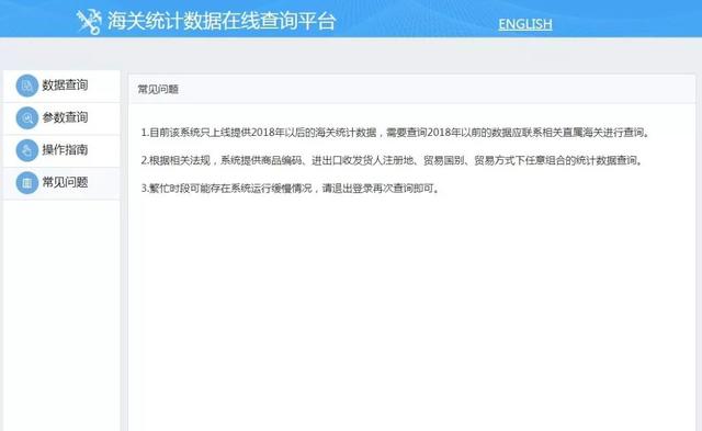 中国海关进出口信息查询，海关数据查询网站