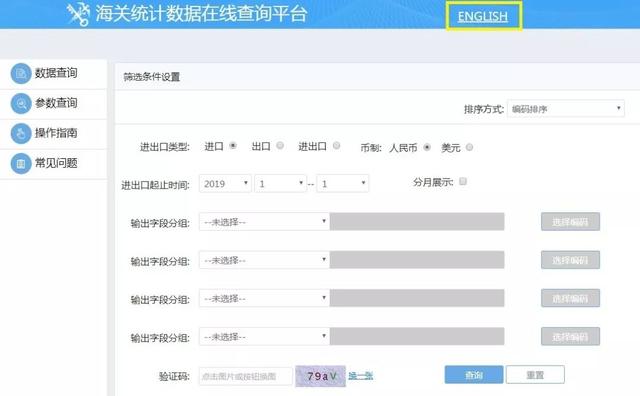 中国海关进出口信息查询，海关数据查询网站