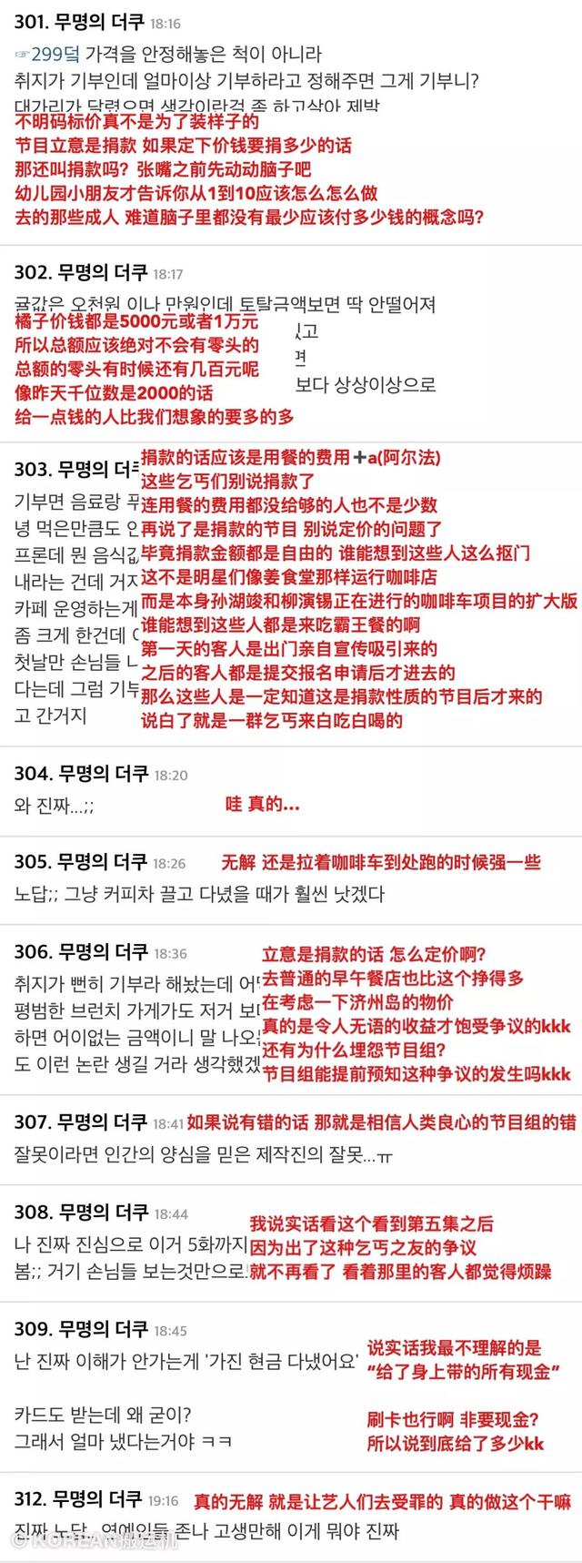 最近在哪里看韩综，这部豆瓣9.2的韩综开了一家没有定价的公益咖啡店