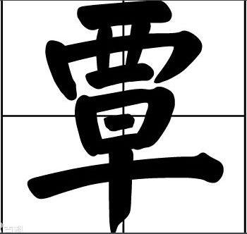 那些年奇葩的姓氏，我孙子、犬养、鼻毛……这些奇葩的岛国姓氏究竟是怎么来的