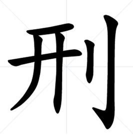 那些年奇葩的姓氏，我孙子、犬养、鼻毛……这些奇葩的岛国姓氏究竟是怎么来的