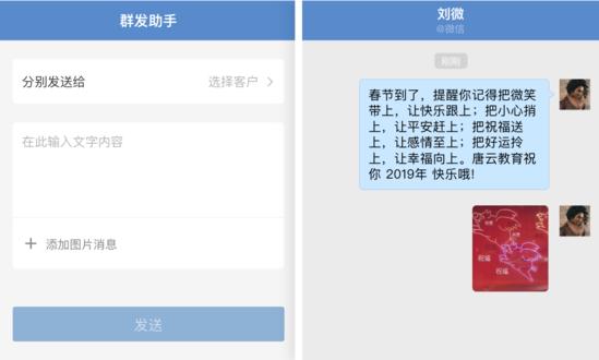 企业微信大改版：新增群发助手