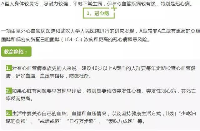 血型与性格分析很准，从血型看性格特点简直准得可怕