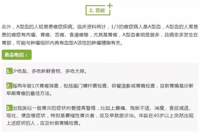 血型与性格分析很准，从血型看性格特点简直准得可怕