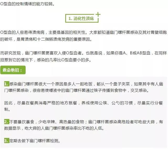 血型与性格分析很准，从血型看性格特点简直准得可怕