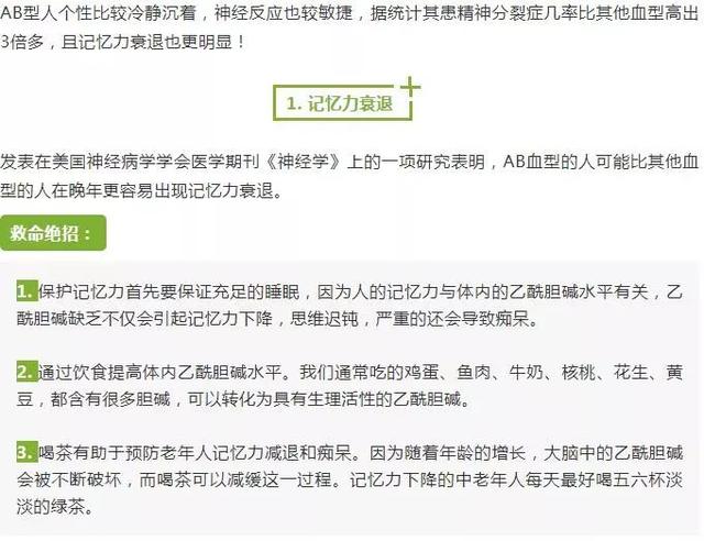 血型与性格分析很准，从血型看性格特点简直准得可怕
