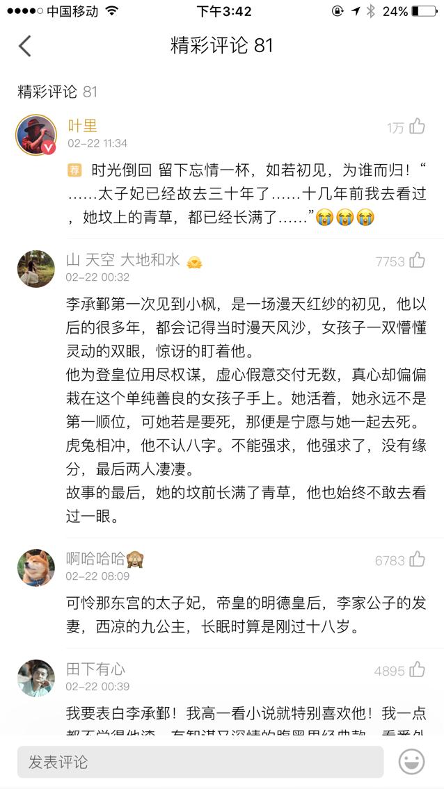 东宫原声台词，《东宫》里的虐心台词