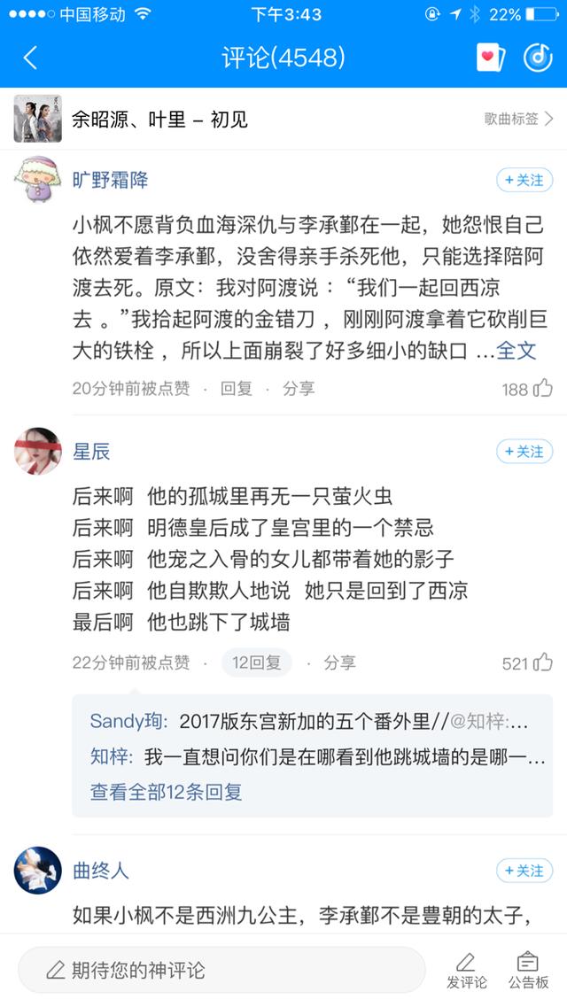 东宫原声台词，《东宫》里的虐心台词