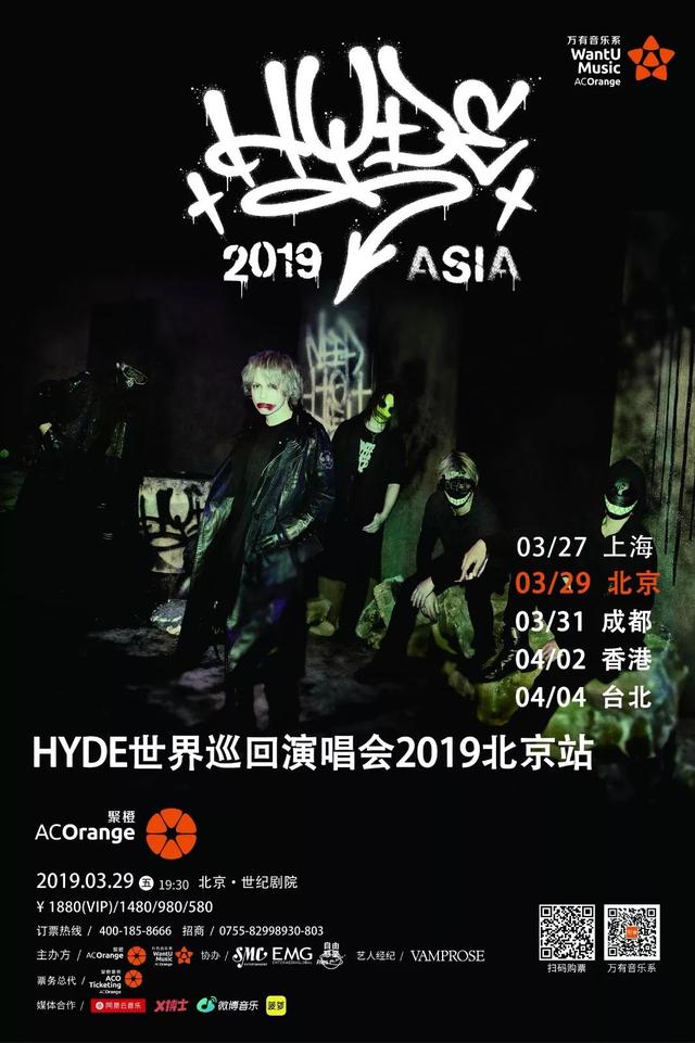 hyde会不会和在中同台，除了逆天的颜值