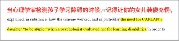 美国大学被欺诈，伤不到富二代的