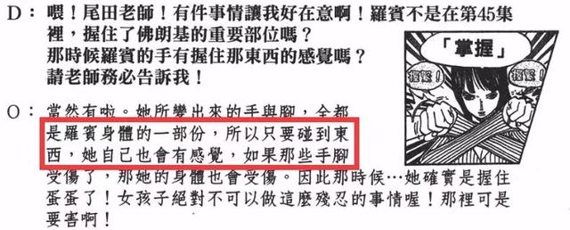 海贼王五大冷知识，海贼王隐藏的6个冷知识