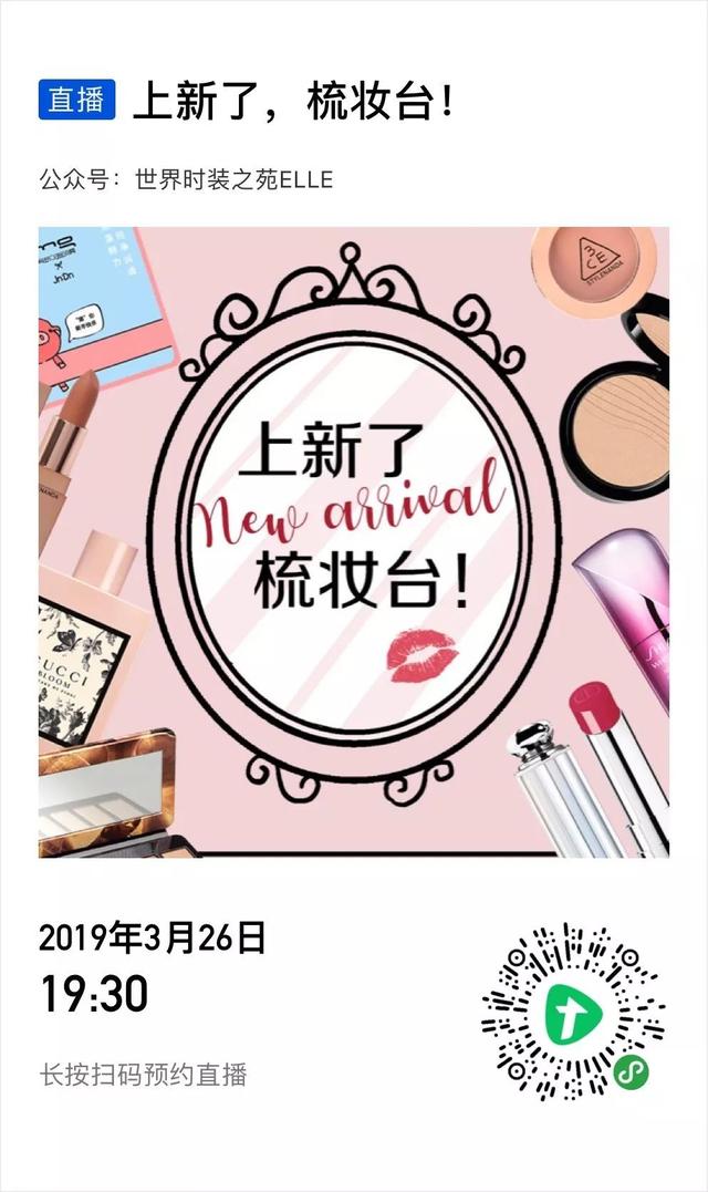 十大实用美妆单品推荐，开春第一波美妆新品