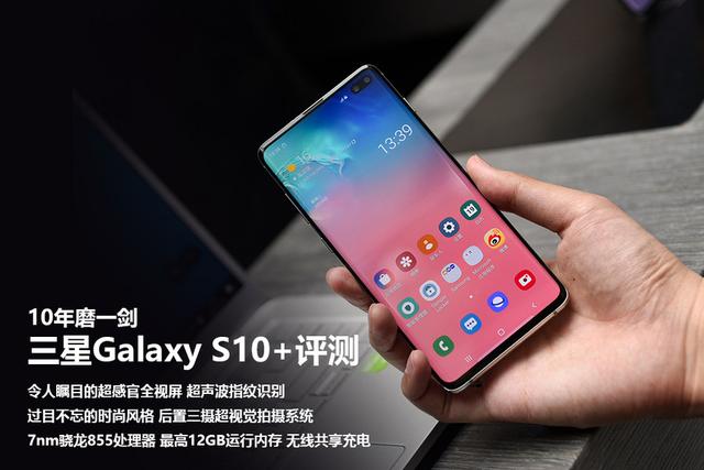 三星galaxys10好用吗，三星S10良心使用体验——这2个地方很赞