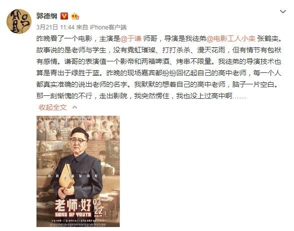 于谦郭德纲身高对比，郭德纲和于谦和中国第一高人合影画面太美感觉萌萌哒