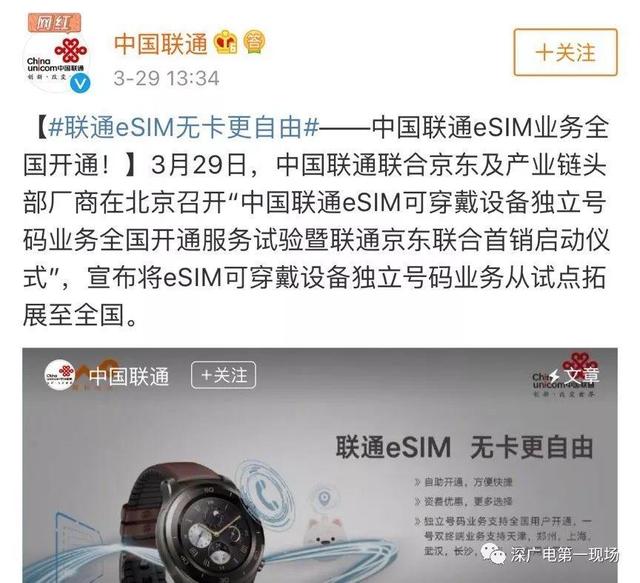 micro sim卡，什么手机能用micro sim卡（“空中写卡”的eSIM走红）