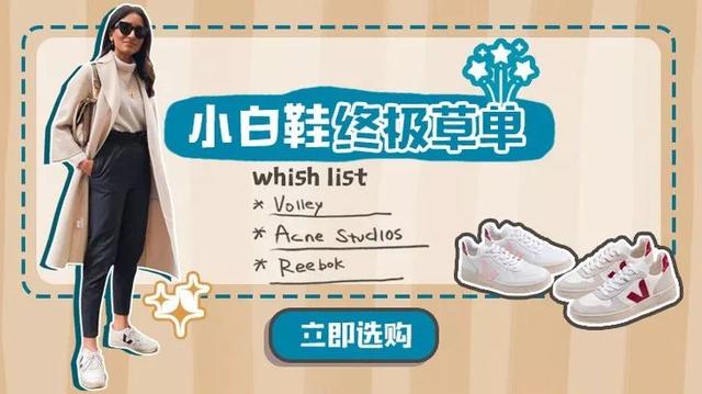 明星同款回力鞋推荐，几十块的国货回力时髦不输千元大牌