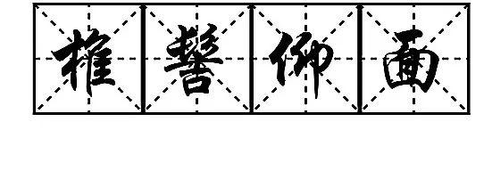 语文拼音注音口诀，4首简单实用的拼音口诀