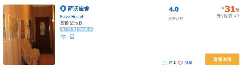 欧洲七日游报价，7天只需4000元的欧洲之旅