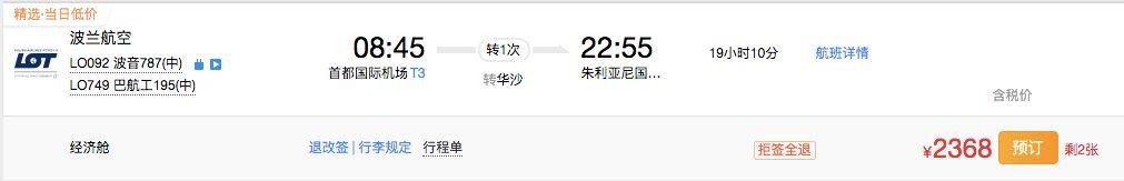 欧洲七日游报价，7天只需4000元的欧洲之旅