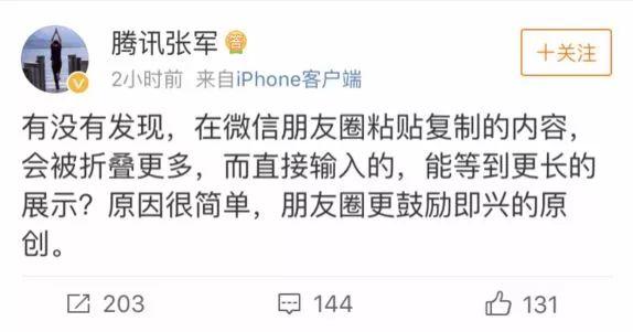微信最新改动,小心你发的朋友圈被隐藏! 微信最新改动,小心你发的朋友圈被隐藏!