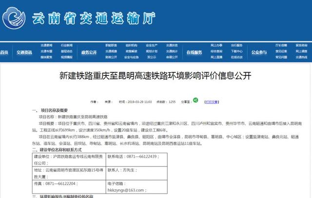 宜宾到重庆高铁，渝昆高铁宜宾站走哪些地方过（重庆至宜宾段四川境内重点工程施工量已完成70%）