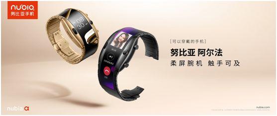 努比亚智能手表阿尔法怎么样，可穿戴的新物种