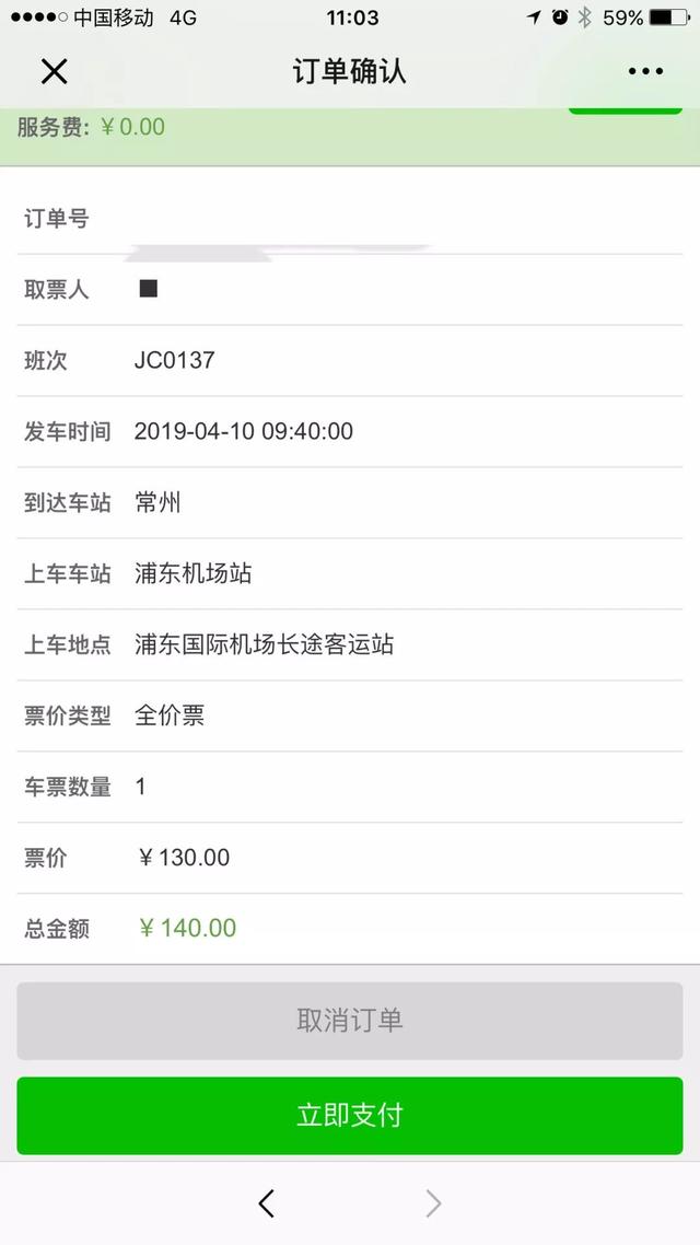 上海往返周边城市购车票更方便，上海市内出行最新通知