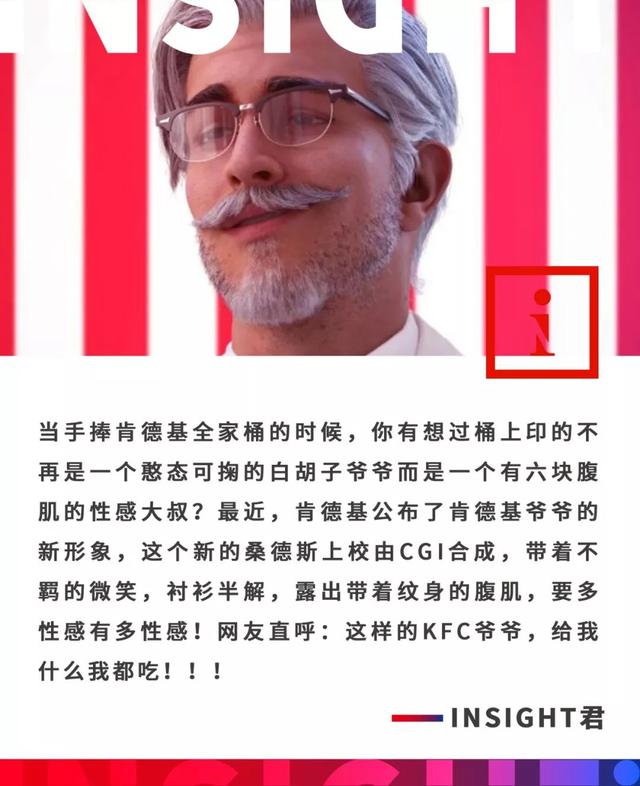 肯德基爷爷到底有多可怕，这还是那个慈祥的肯德基爷爷吗