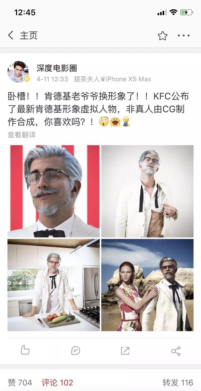 肯德基爷爷到底有多可怕，这还是那个慈祥的肯德基爷爷吗