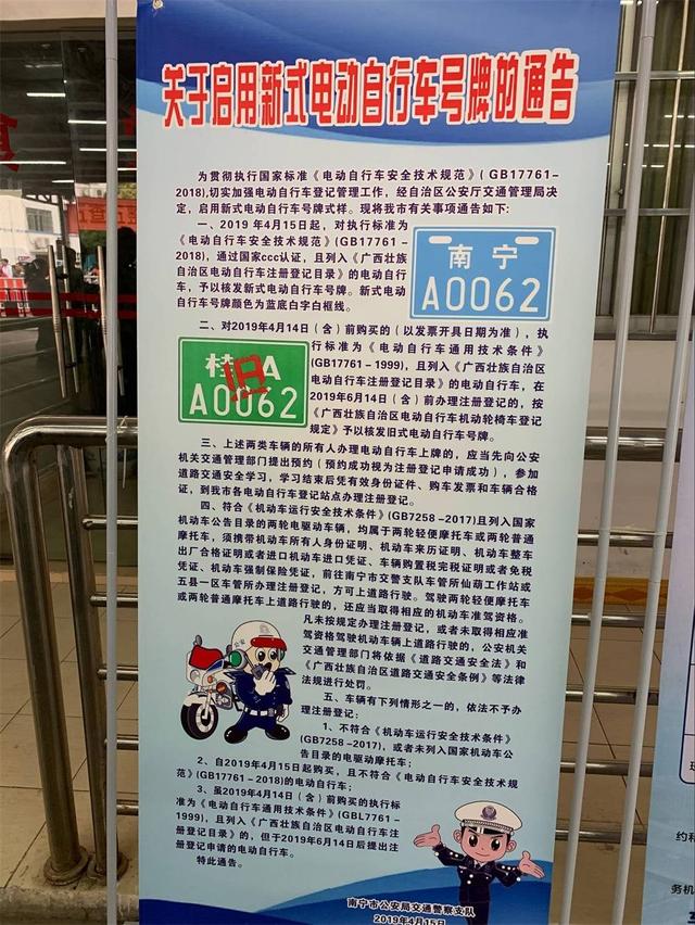 电动车新国标不上牌照可以吗，多地电动车有新规实施