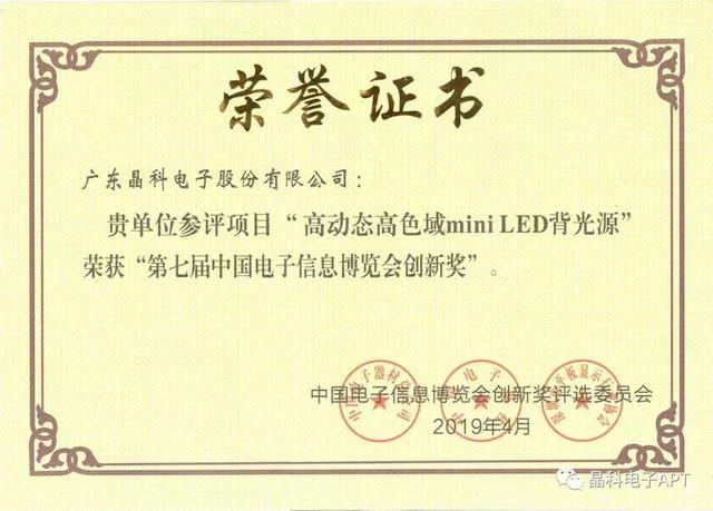 晶科科技属于光伏还是半导体，国内民营光伏能源第一股呼之欲出