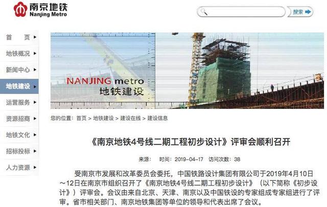 南京4号线二期地铁站点位置，4号线二期3号线三期