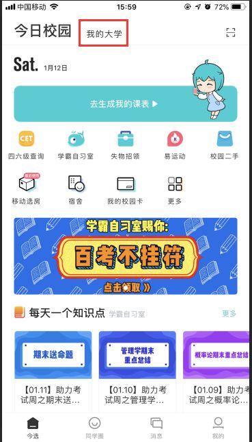 厦大二人宿舍入住条件，全国高校宿舍情况