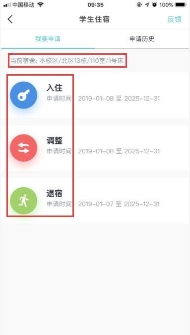 厦大二人宿舍入住条件，全国高校宿舍情况