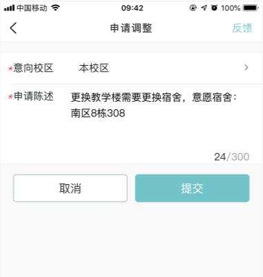 厦大二人宿舍入住条件，全国高校宿舍情况
