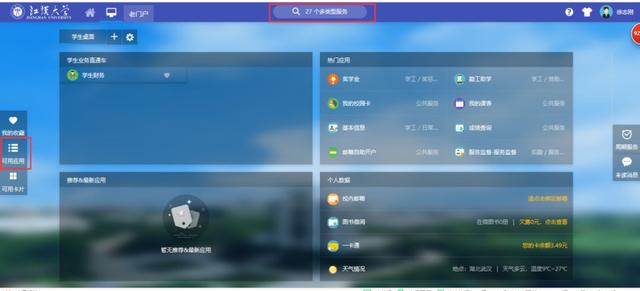 厦大二人宿舍入住条件，全国高校宿舍情况