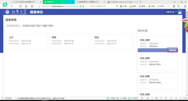 厦大二人宿舍入住条件，全国高校宿舍情况